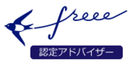 freee　会計ソフト